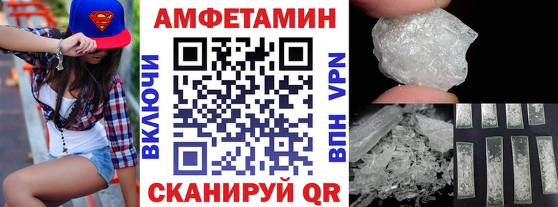 Амфетамин VHQ  закладка  Полесск 