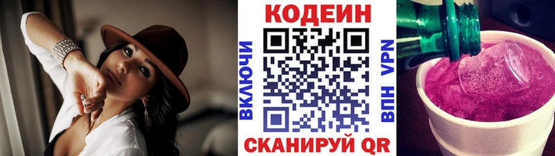 kraken ТОР  цены   Полесск  Codein Purple Drank 