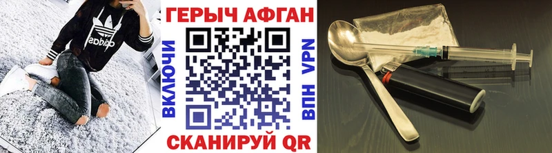 ГЕРОИН VHQ  Полесск 