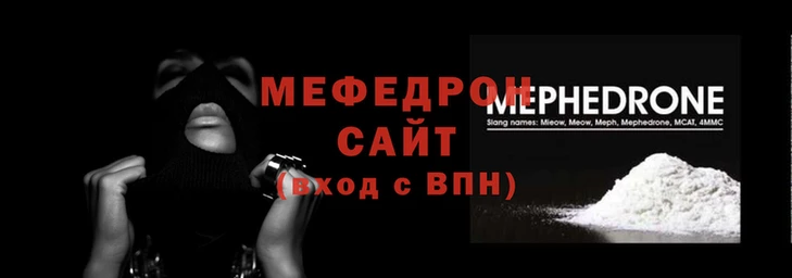 меф Богородск