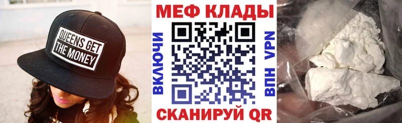 МЕФ mephedrone  где купить наркоту  кракен tor  Полесск 